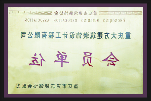 <a href='http://sr75.tokaluto.com'>全网十大靠谱网投网上十大正规赌网址</a>会员单位