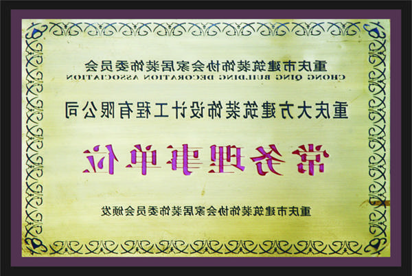 <a href='http://sr75.tokaluto.com'>全网十大靠谱网投网上十大正规赌网址</a>常务理事单位