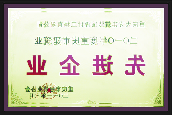 <a href='http://sr75.tokaluto.com'>全网十大靠谱网投网上十大正规赌网址</a>先进企业